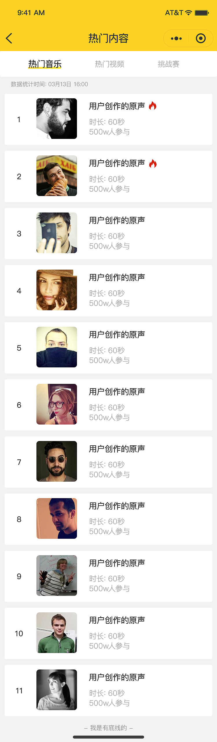 头号数据_小程序（图ZMTU4MDk3Mzk2） - APP界面 - 站酷设计师YY爱Y原创素材 - 站酷ZCOOL