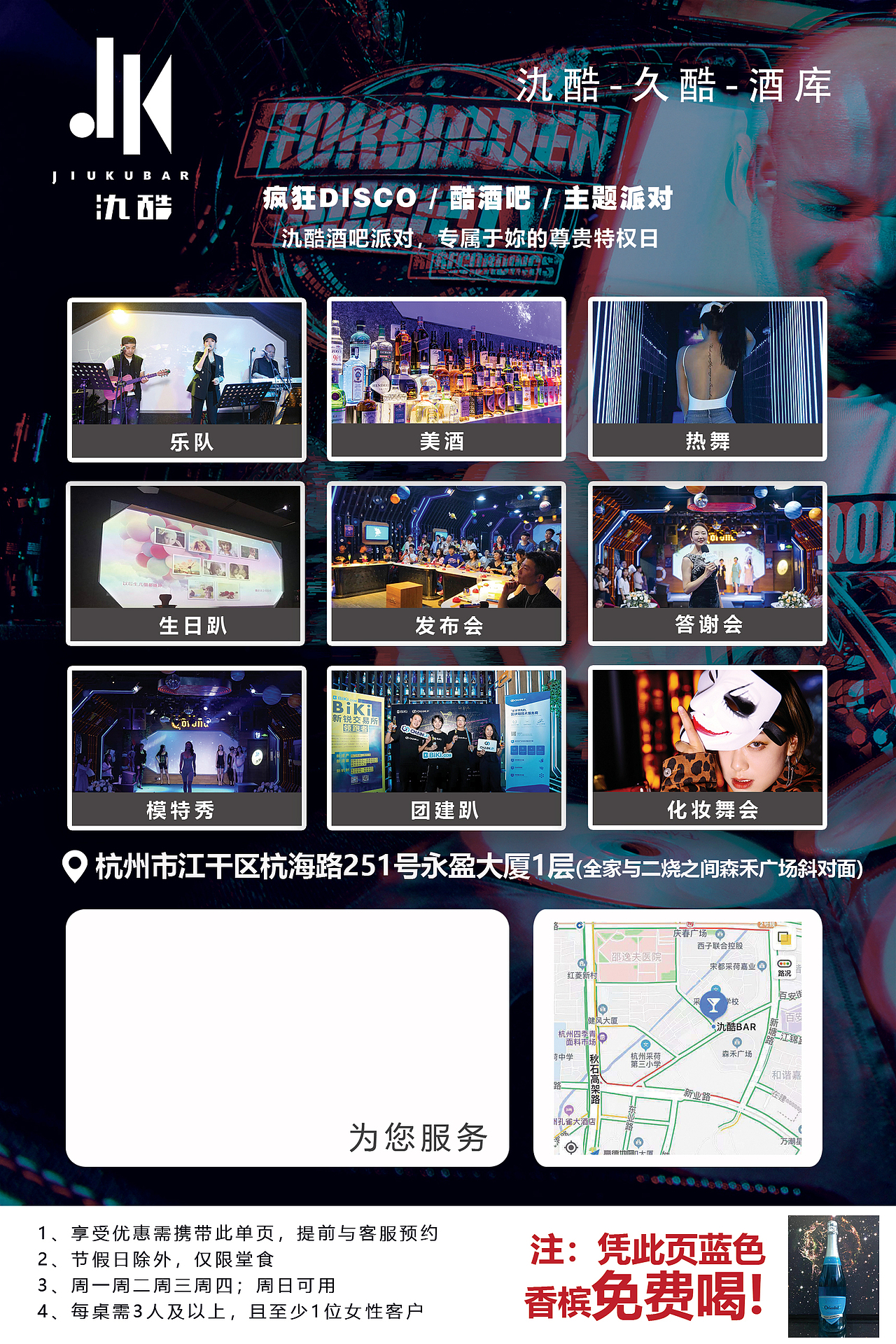 酒吧海报（图ZMTg2NDE0MTU2） - 品牌 - 站酷设计师方無樂原创素材 - 站酷ZCOOL