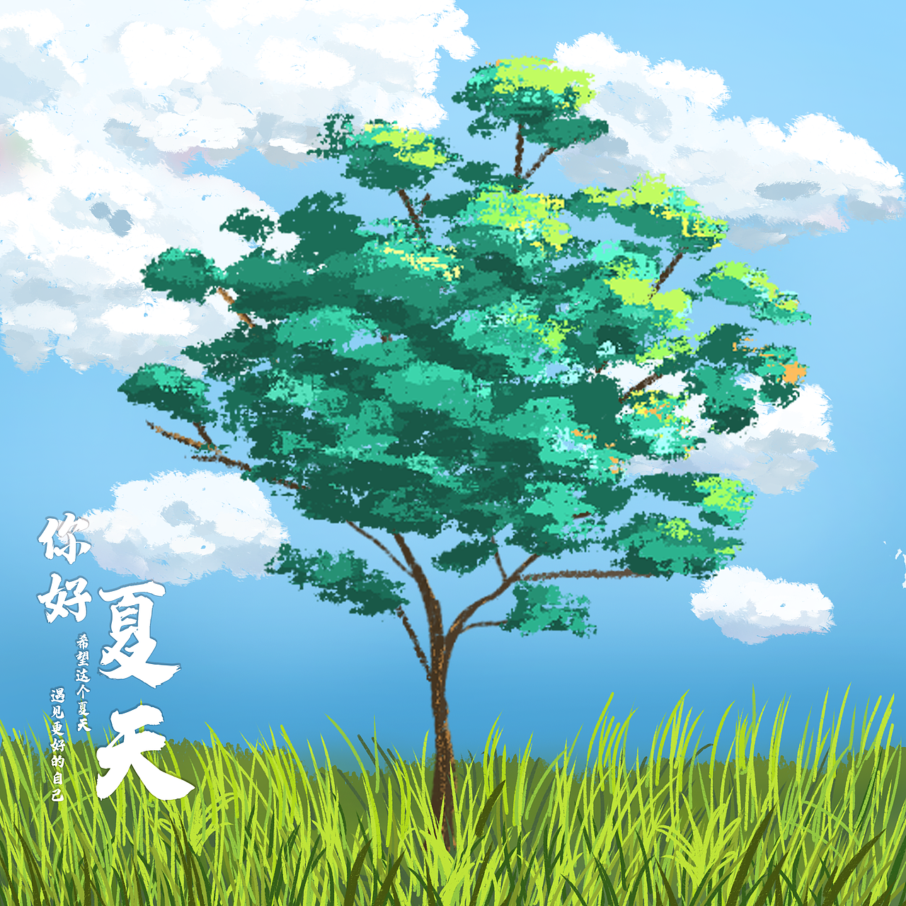 五月作品（图ZMjA3NTQzMzY4） - 创作习作 - 站酷设计师黝黑的含蓄原创素材 - 站酷ZCOOL