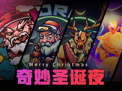 圣诞奇妙夜