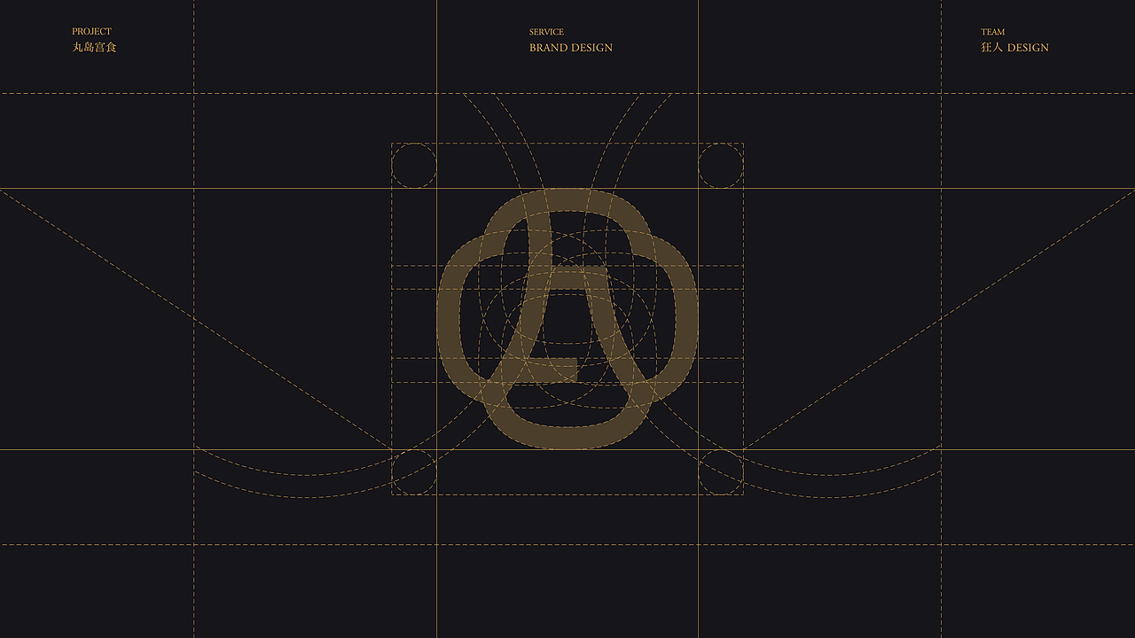 丸岛宫食日料×狂人|品牌视觉全案