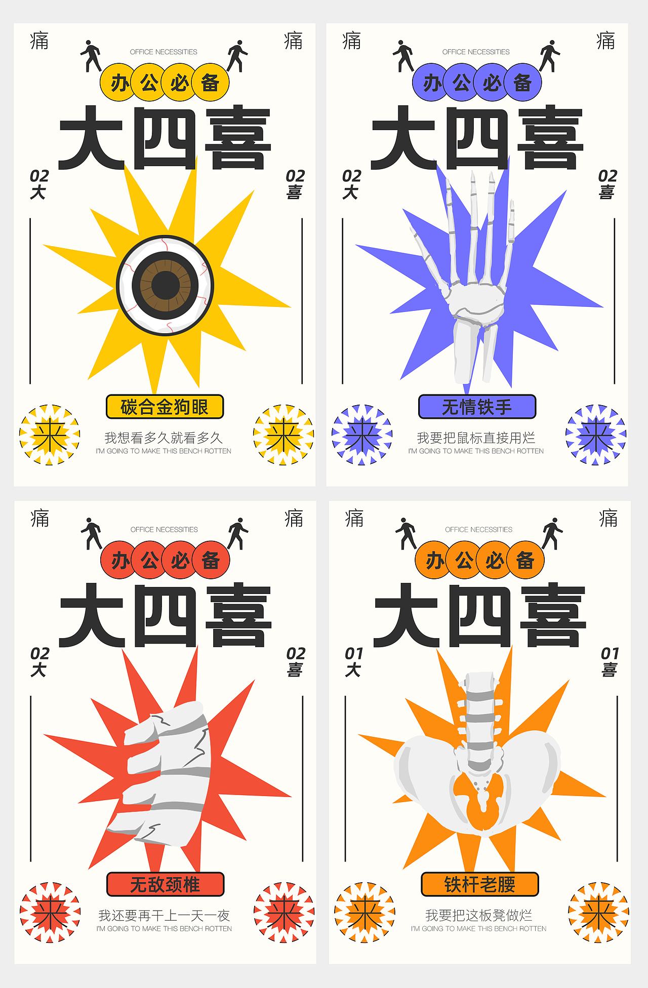 大四喜（图ZMjc5NzgzNjMy） - 创作习作 - 站酷设计师戌角原创素材 - 站酷ZCOOL