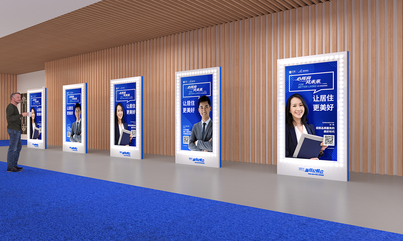 2021贝壳新经济峰会