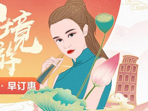 出境