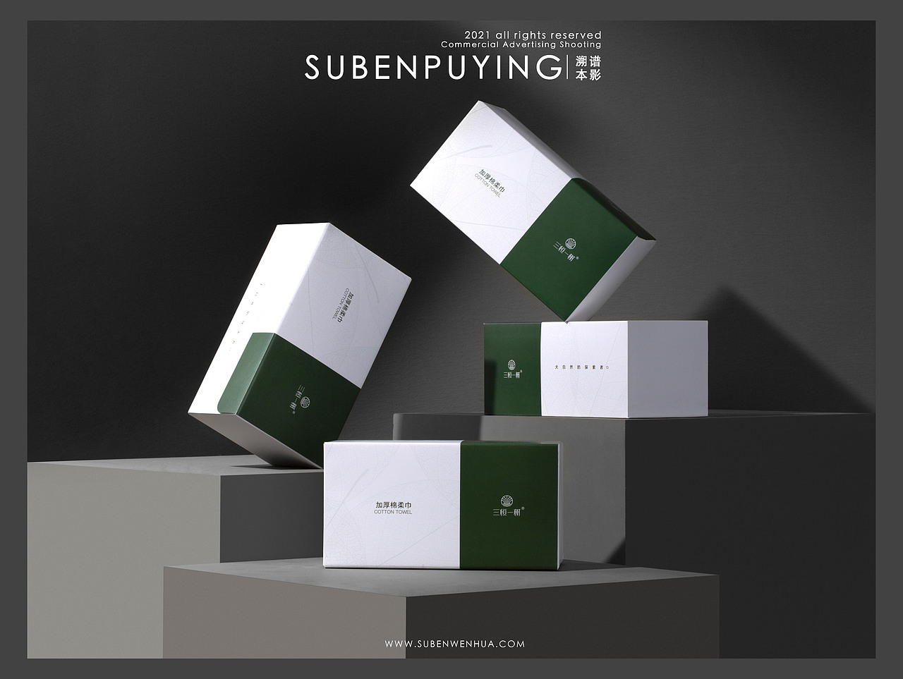 棉柔巾（图ZMjQ4NTA0NzQ4） - 产品摄影 - 站酷设计师溯本文化原创素材 - 站酷ZCOOL