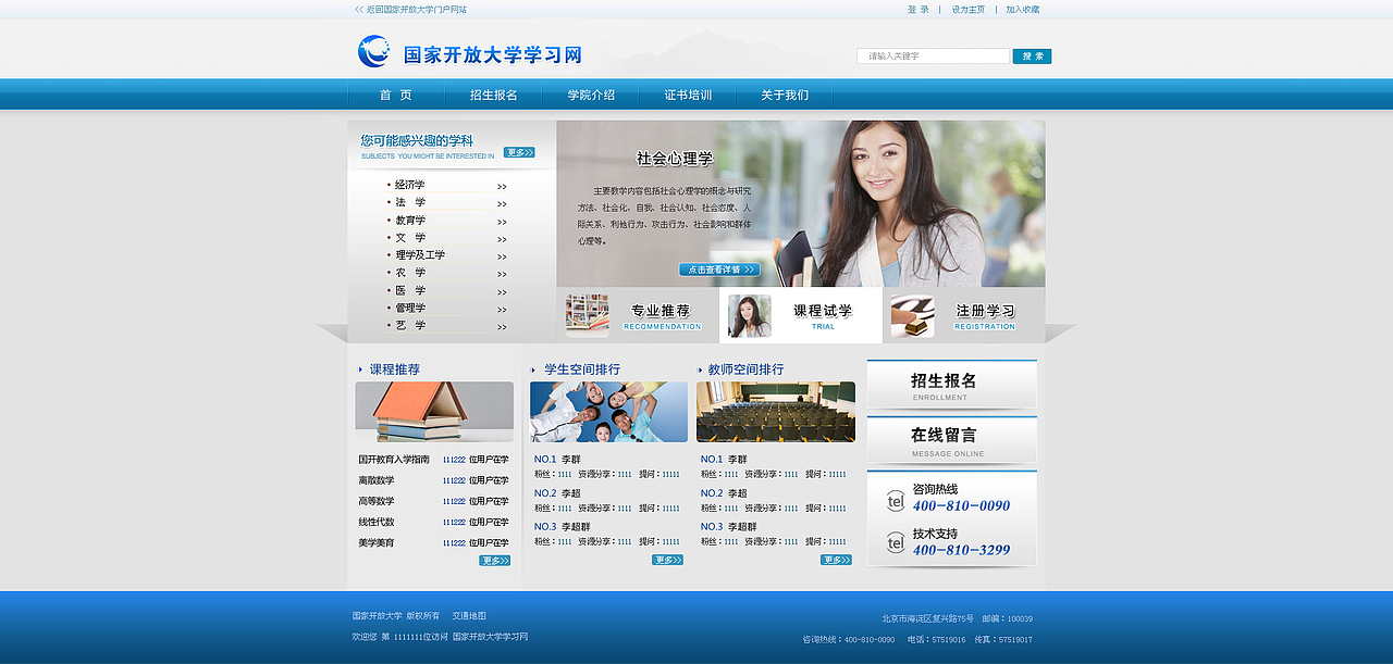 学校网站（图ZMTY3MDUzMDQ=） - 企业官网 - 站酷设计师我的大晴天儿原创素材 - 站酷ZCOOL