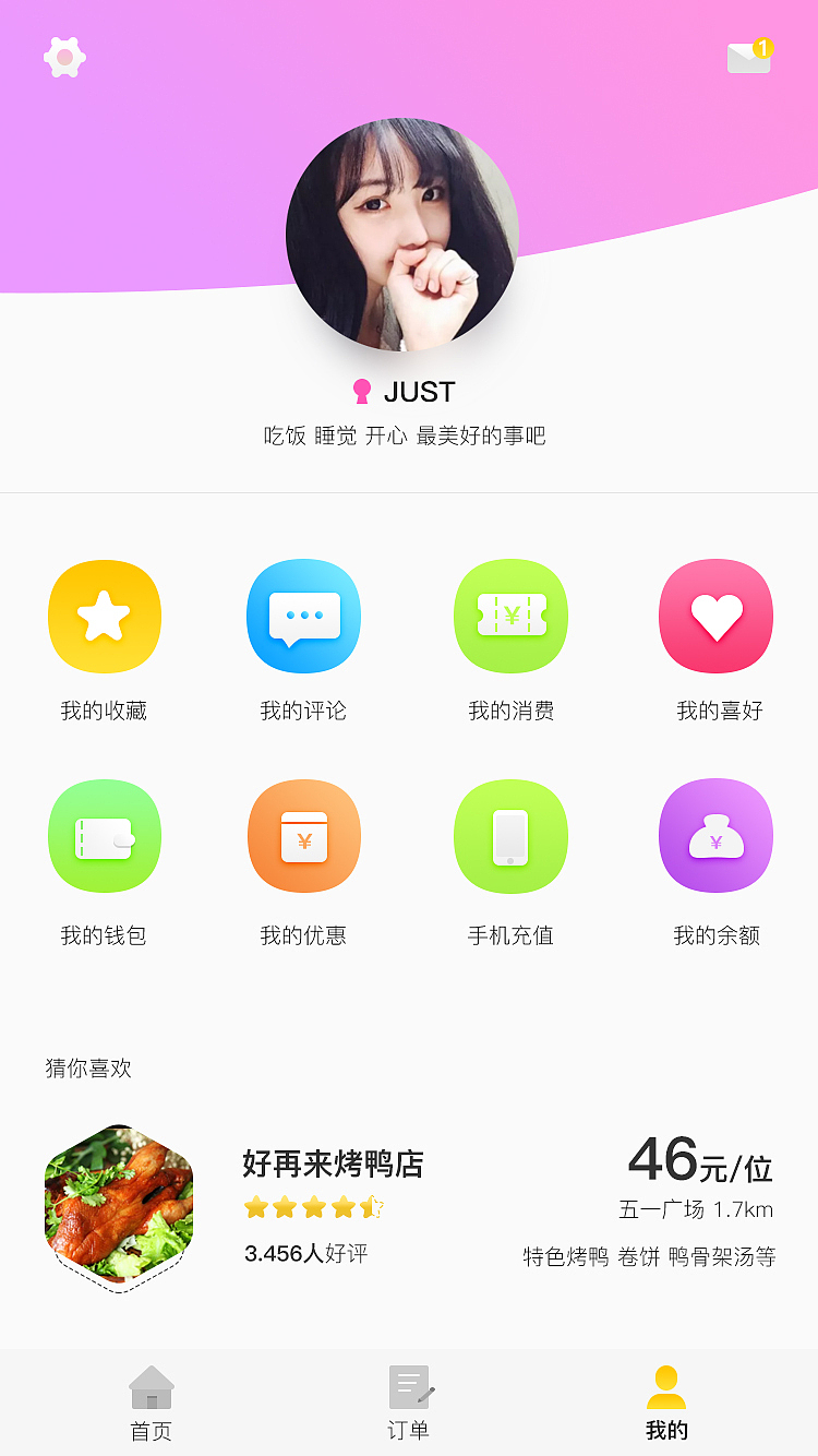 业余时间画的一个餐饮app的几个界面