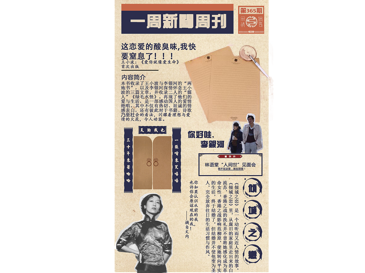 闲情偶寄书店(图ZMTQ2NjI0NjE2) - 品牌 - 站酷设计师thirteen3原创素材 - 站酷ZCOOL