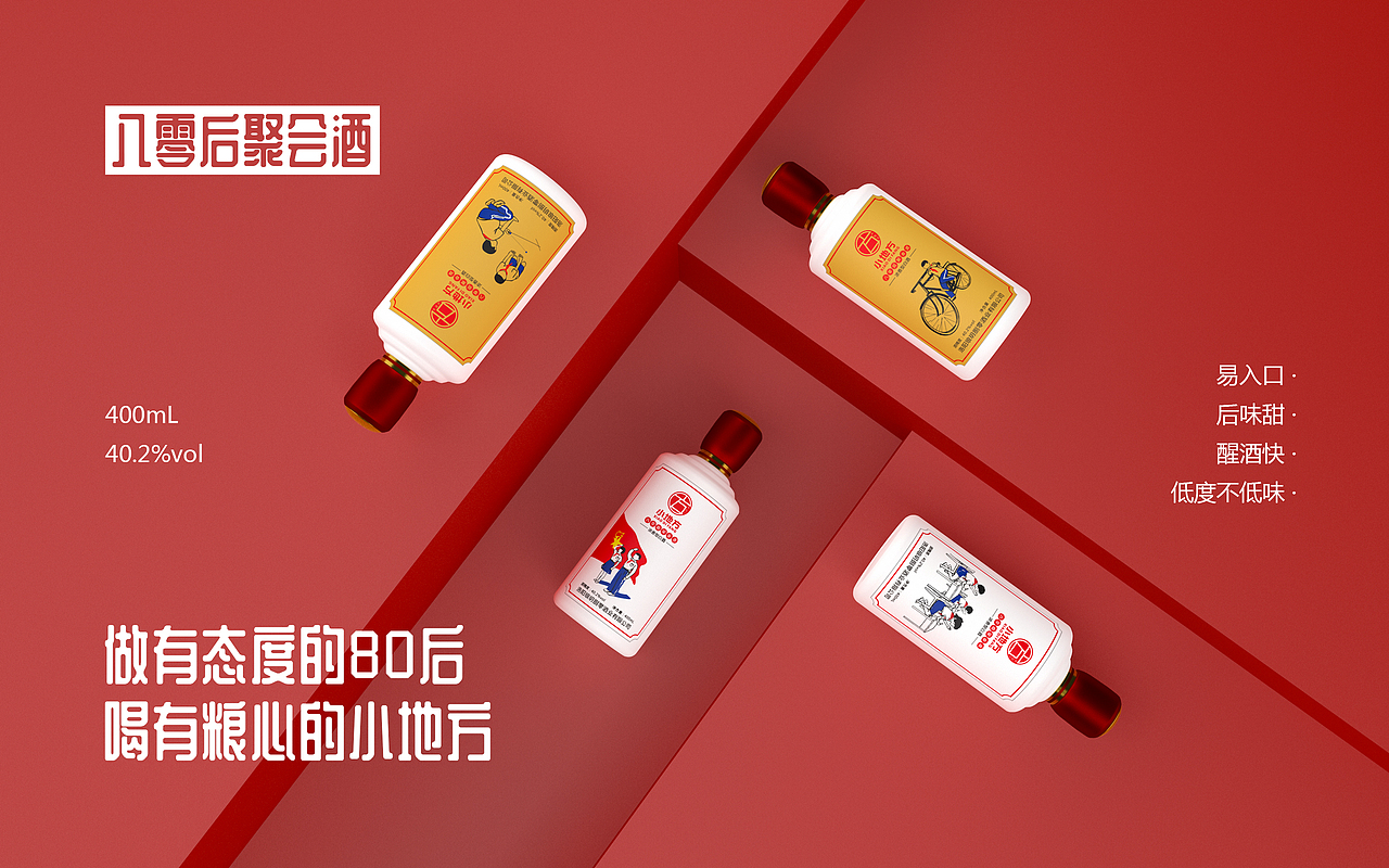 小地方酒-海报设计（图ZMTQ3NzUwODg4） - 海报 - 站酷设计师子衿视觉原创素材 - 站酷ZCOOL