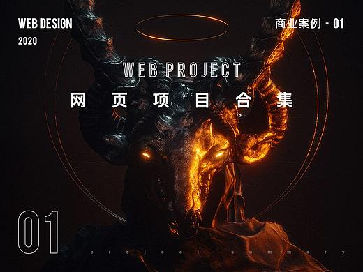 2020企业官网 - 第一弹