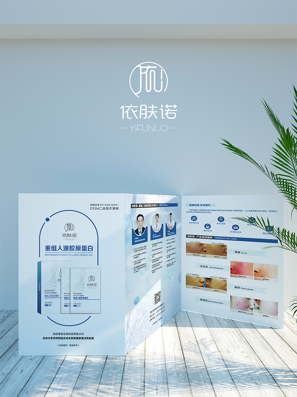 产品三折页（图ZMjYyODQwNDI4） - 宣传物料 - 站酷设计师佑熙原创素材 - 站酷ZCOOL