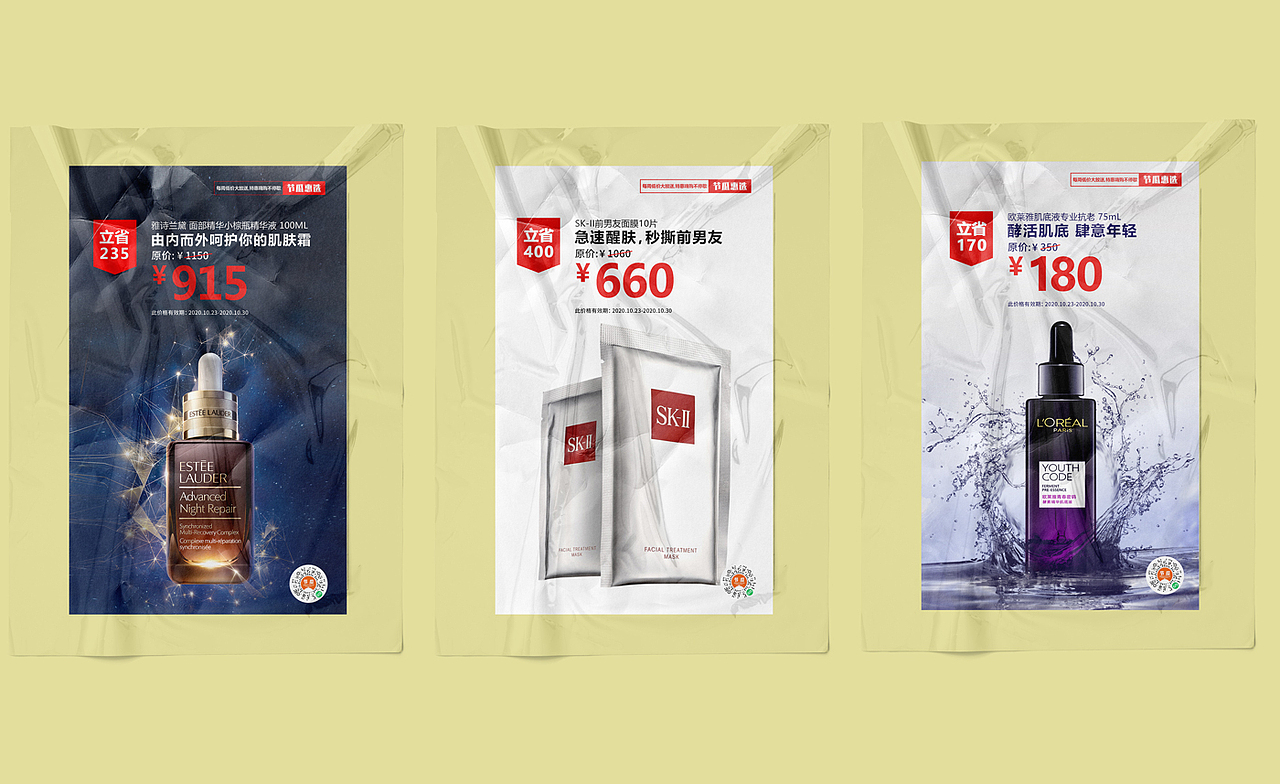 化妆品海报设计（图ZMjg4OTM3NDk2） - 海报 - 站酷设计师珍珠加芋圆原创素材 - 站酷ZCOOL