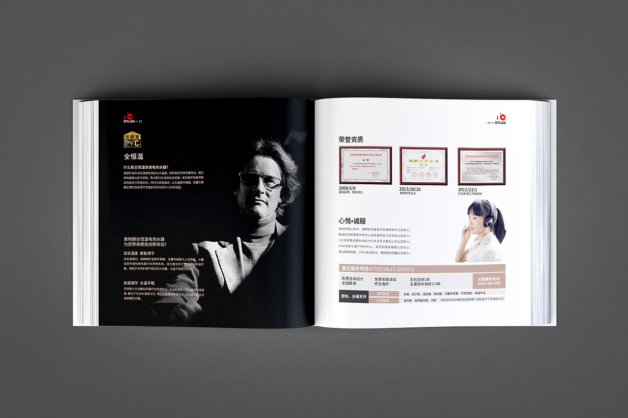 画册/产品画册