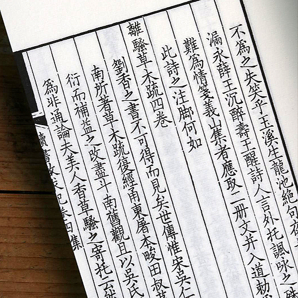《读书敏求记》1函4册线装书,古籍原本影印复制