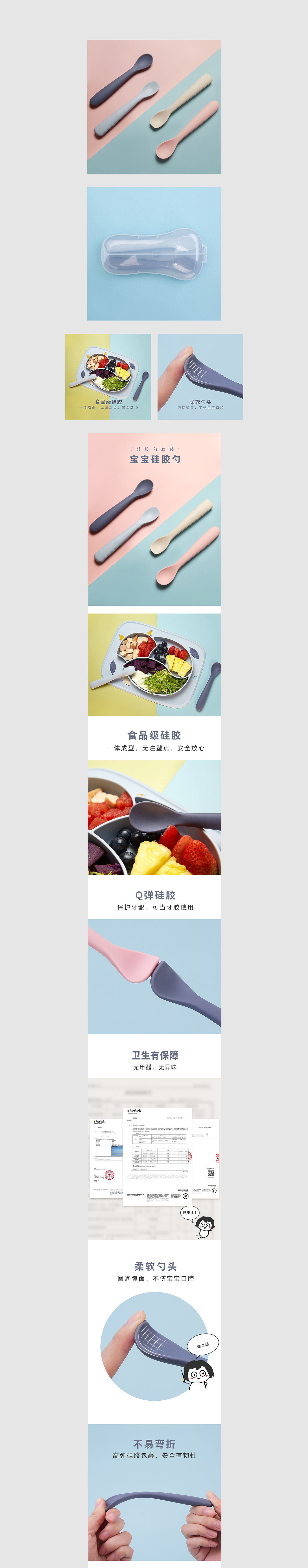 儿童硅胶餐盘详情页设计（图ZMjUyNTczODI4） - 移动端网页 - 站酷设计师liz爱吃肉原创素材 - 站酷ZCOOL