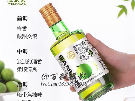 青梅酒拍摄/甜酒白酒