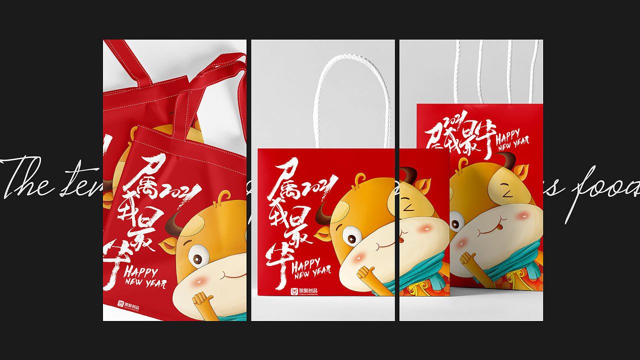 牛年文创手提袋插画创作