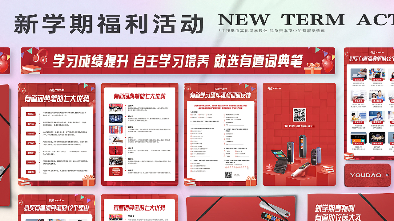 作品集（图ZMjg5NDY3MzAw） - 运营设计 - 站酷设计师橘猫阿政Zac原创素材 - 站酷ZCOOL