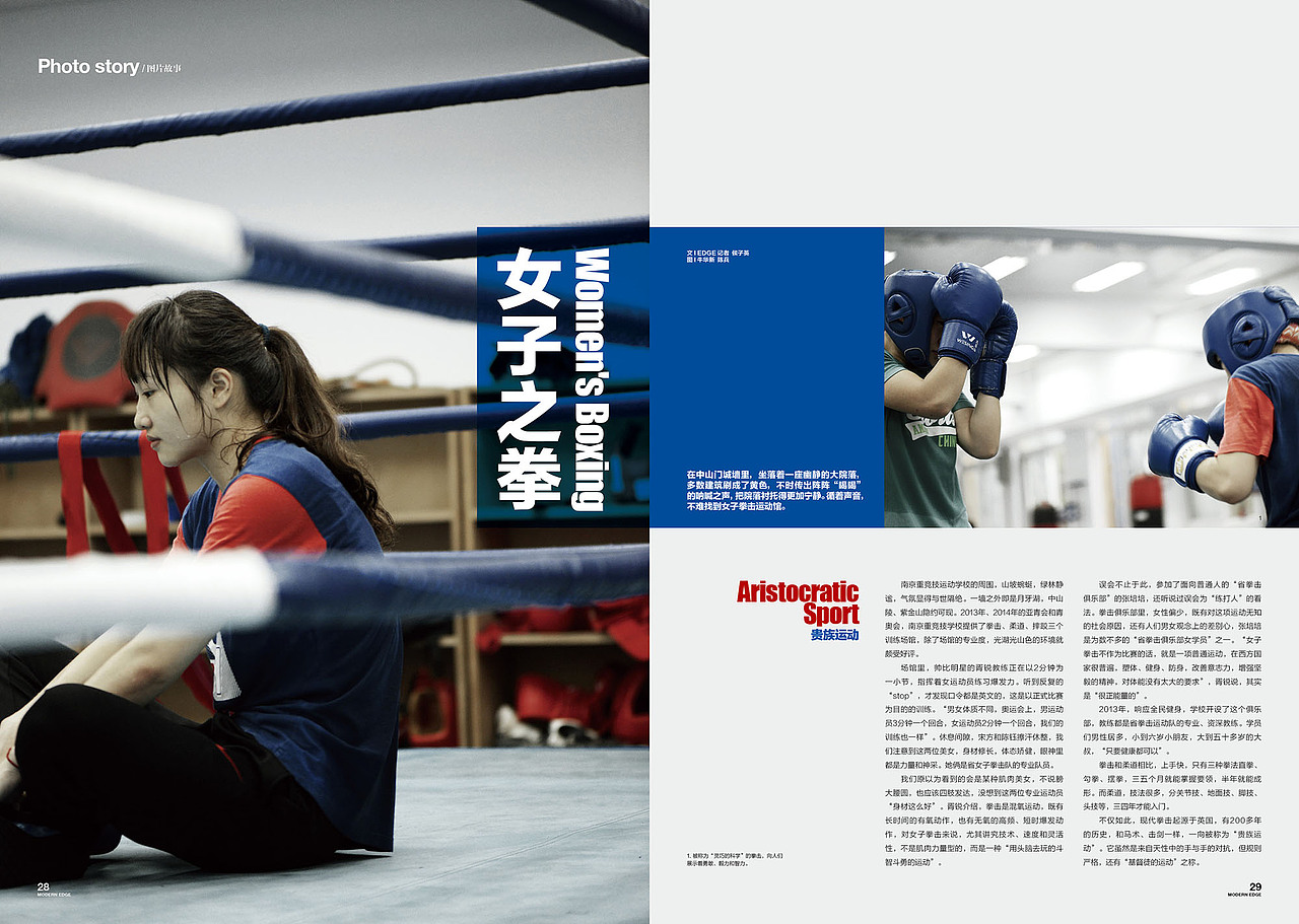 《EDGE 现代画报》2015.10.1(改版合订本)（图ZMzQ3ODkwMDA=） - 书籍/画册 - 站酷设计师顾小白原创素材 - 站酷ZCOOL