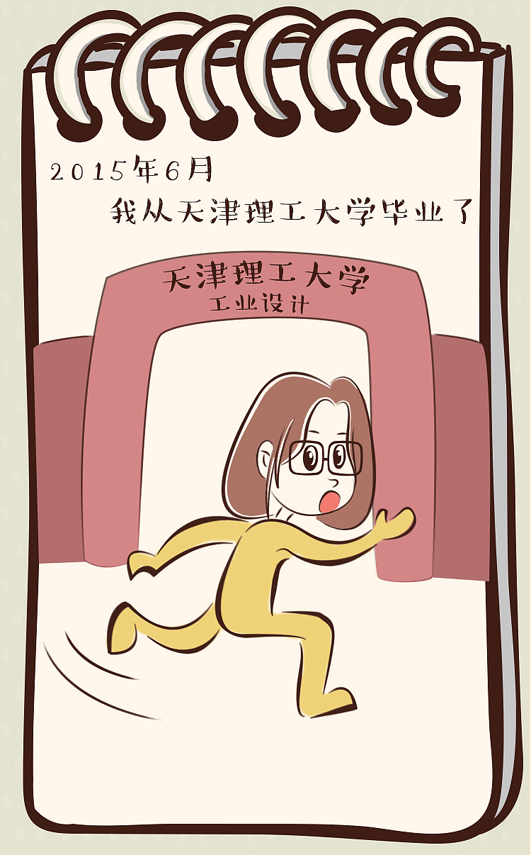 简历h5（图ZNjQyNTM0MDA=） - 其他平面 - 站酷设计师李个楞原创素材 - 站酷ZCOOL