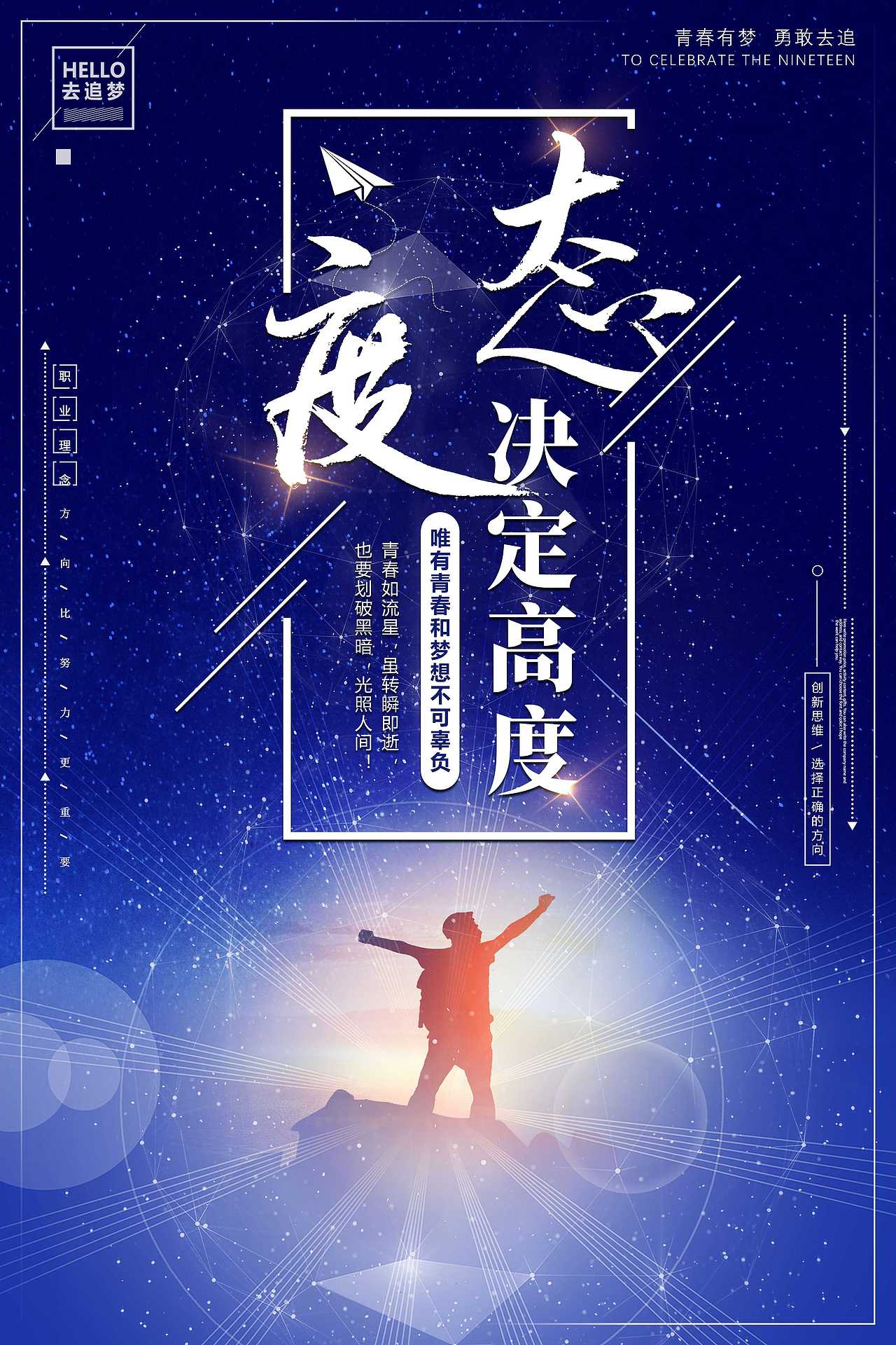 海报（图ZMTg1ODgxNTY4） - 海报 - 站酷设计师一剑之殇原创素材 - 站酷ZCOOL