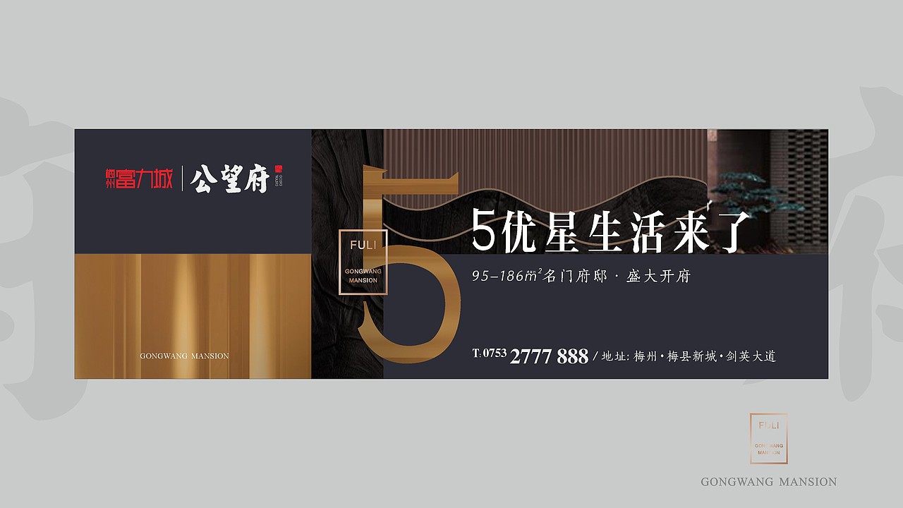 公望府提案（图ZMjMzMDMxMjMy） - 品牌 - 站酷设计师藏翩原创素材 - 站酷ZCOOL