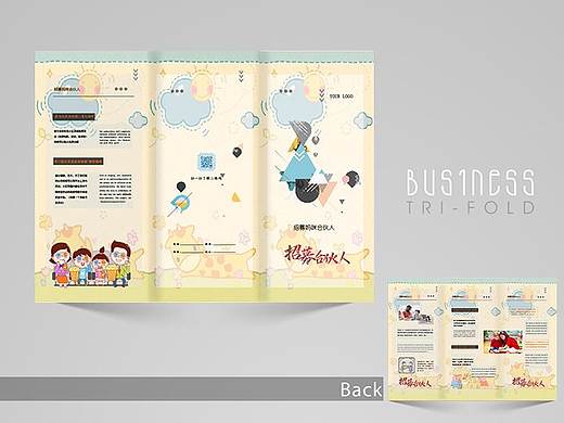 三折页（个人主页-ZNTI4ODMxNzY=） - 品牌 - 站酷设计师Z02840039原创素材 - 站酷ZCOOL