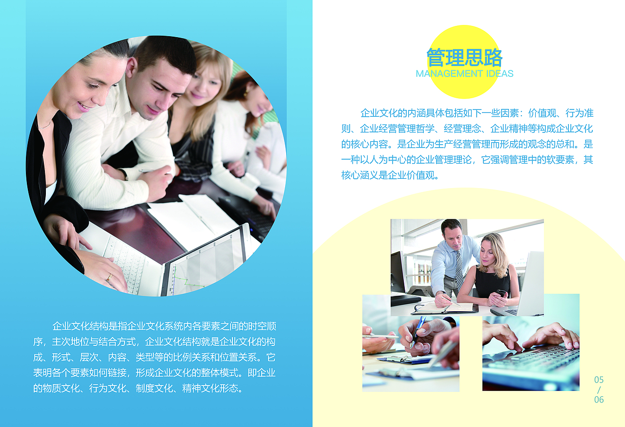 画册/企业宣传（图ZMjY4NDQ2ODYw） - 书籍/画册 - 站酷设计师树野阿鱼原创素材 - 站酷ZCOOL