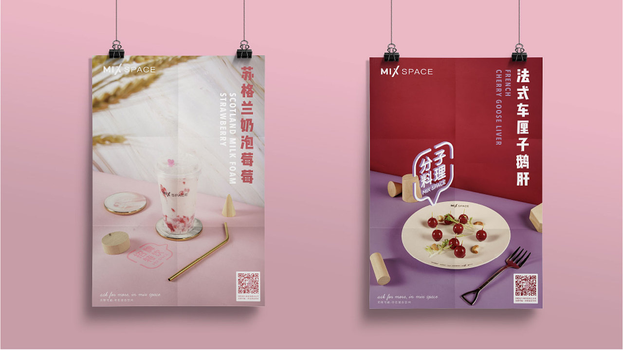 MIX SPACE 茶饮轻食店（图ZMTc5MzU3MDMy） - 品牌 - 站酷设计师胤_设计原创素材 - 站酷ZCOOL