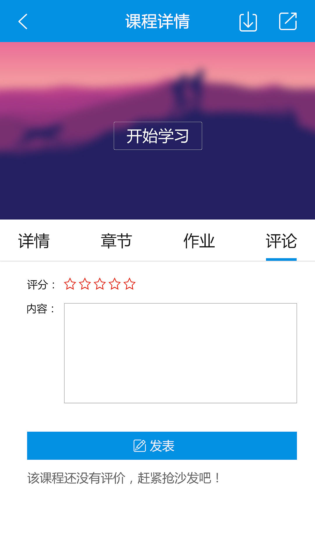 安徽高师培训平台（图ZMjg5MjY4NDk2） - APP界面 - 站酷设计师上美原创素材 - 站酷ZCOOL