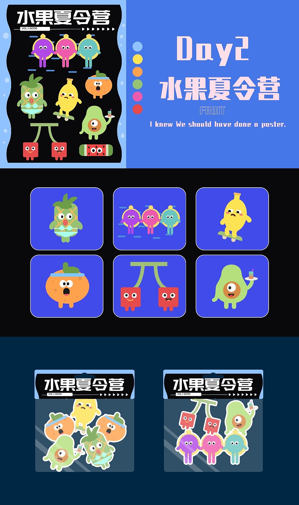 一周插画打卡|插画海报设计