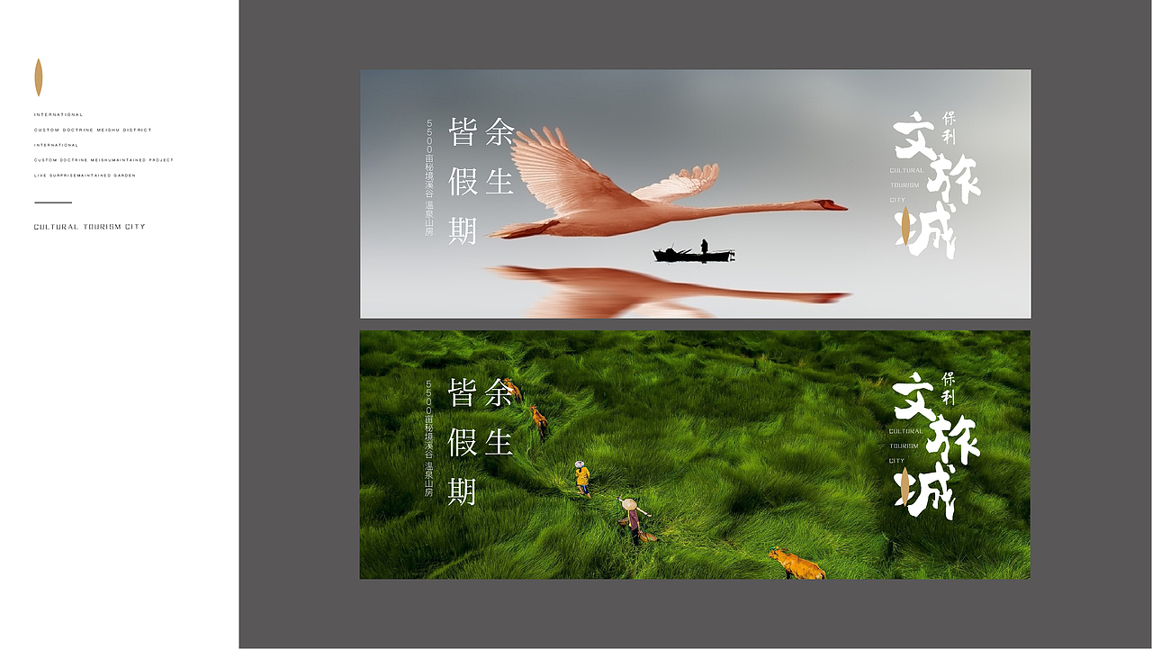 文旅地产保利（图ZMzMzMzkwOTc2） - 品牌 - 站酷设计师ROC小鹏原创素材 - 站酷ZCOOL