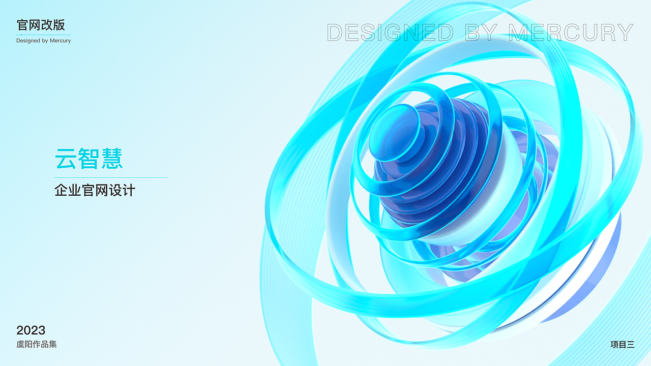 2023个人作品集总结