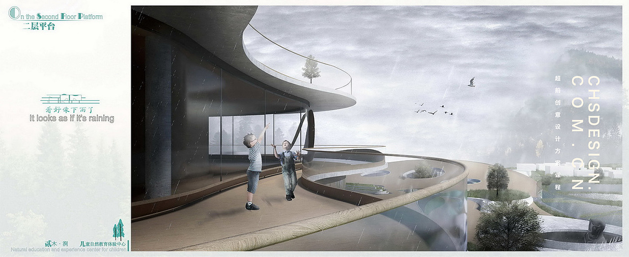 儿童自然体验中心方案设计丨超前设计CHS ARCHITECTURE