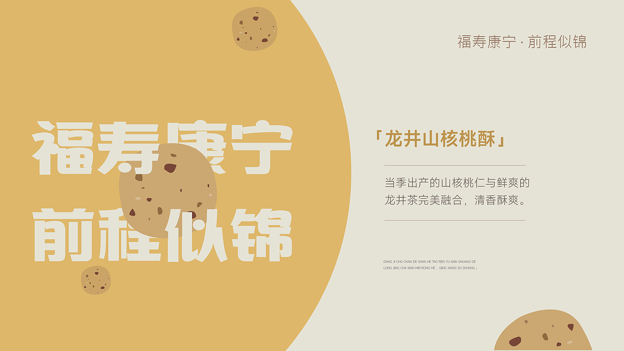 好事成兔(TWO)——兔年零食礼盒