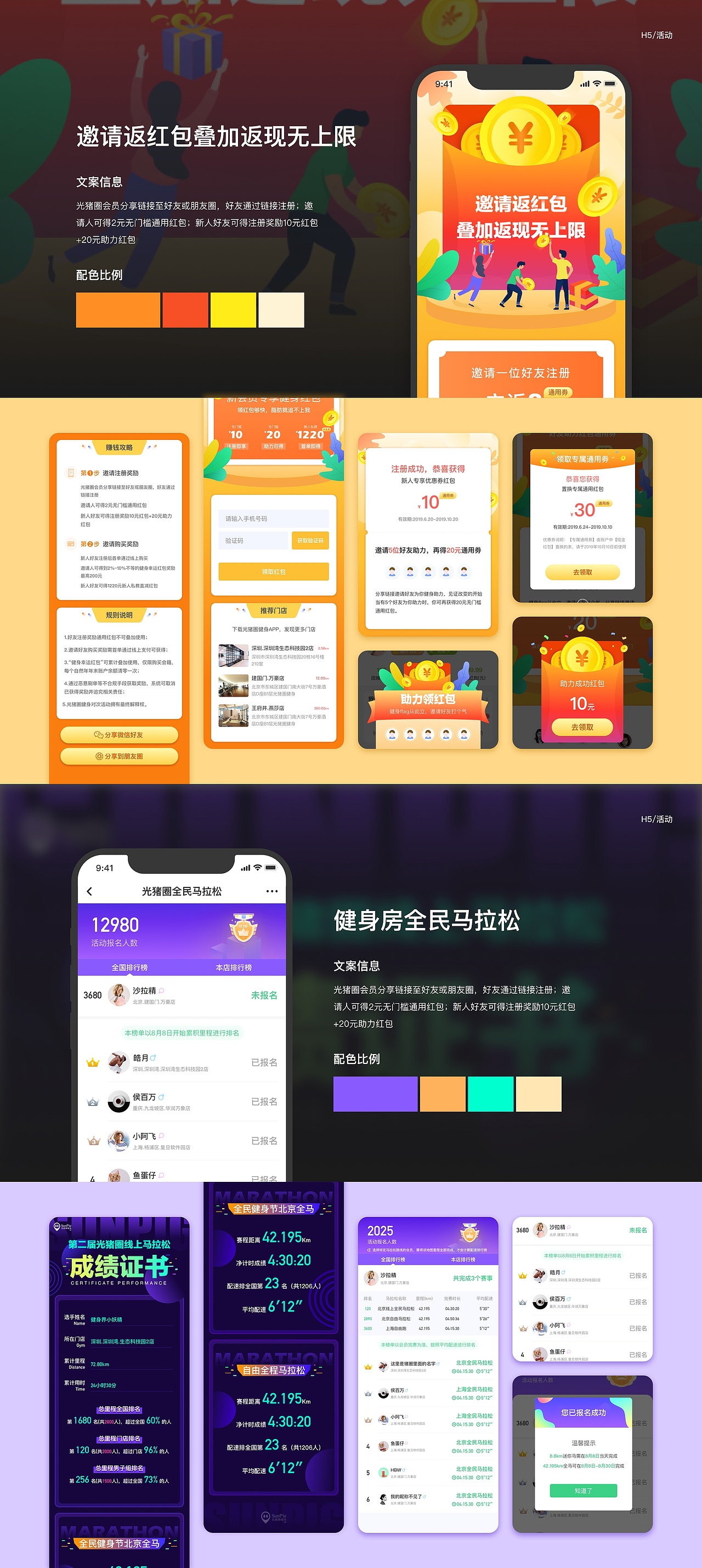 作品集（图ZMzY2MjQ5NzMy） - APP界面 - 站酷设计师斯沫原创素材 - 站酷ZCOOL