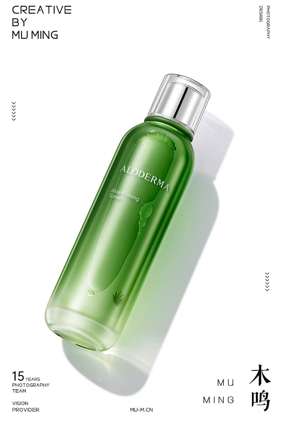 aloderma-美妆产品静物场景摄影白底拍摄精修图