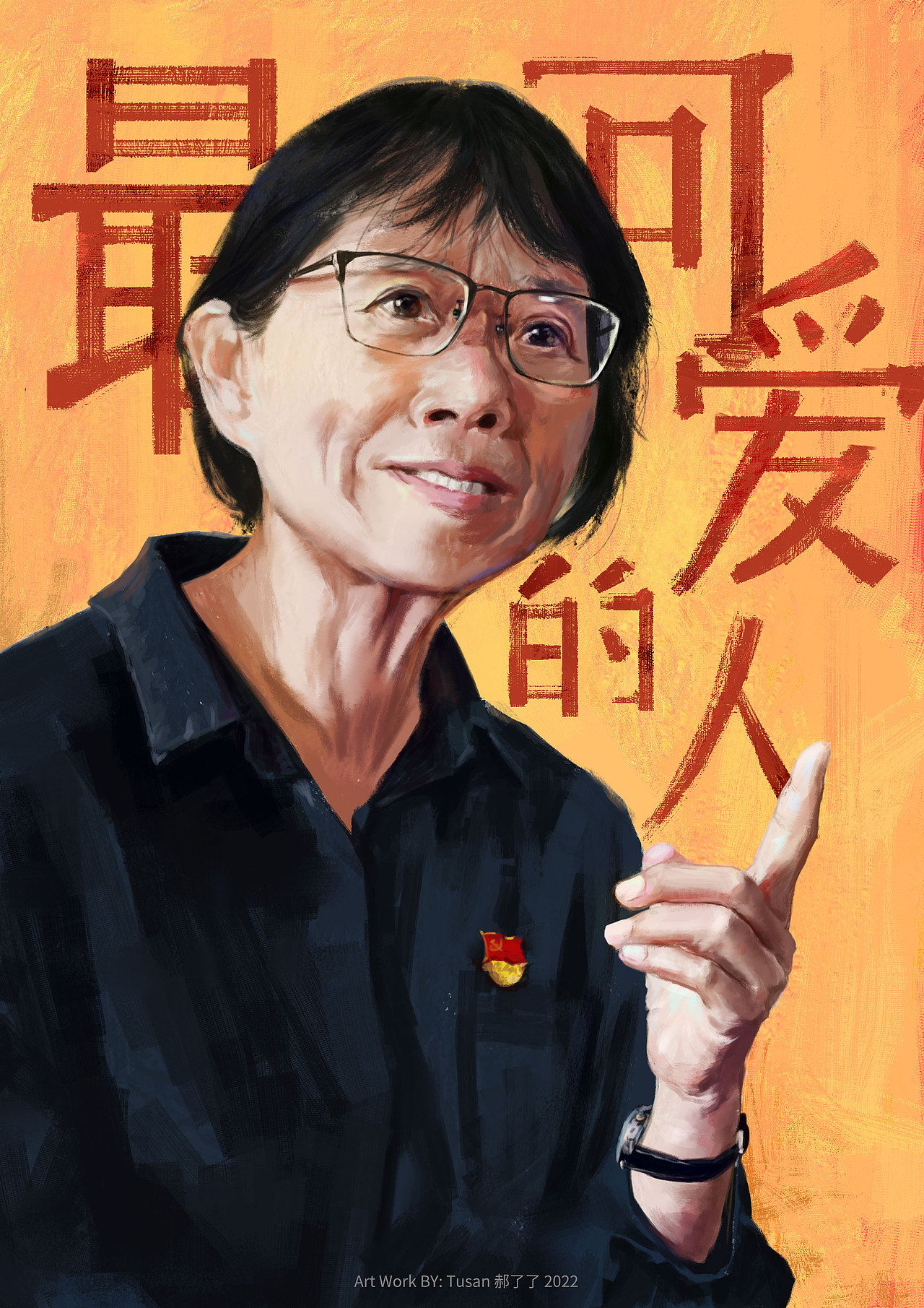 组画《最可爱的人》之 张桂梅