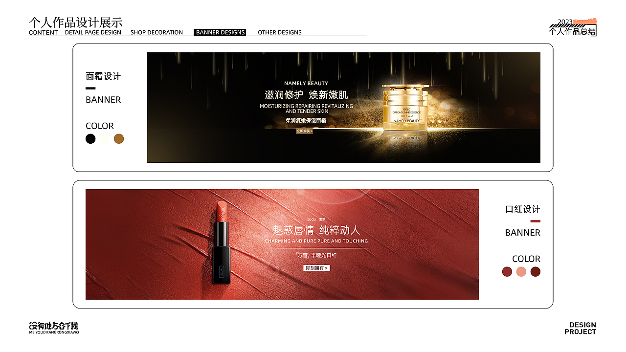 电商阶段作品集