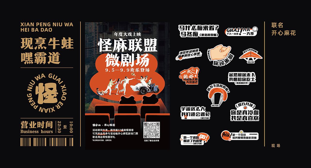 怪（图ZMzU2ODMyMTI4） - 其他平面 - 站酷设计师爱因斯瘫原创素材 - 站酷ZCOOL
