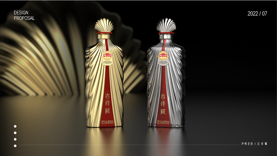 泸州老窖✖️吉祥赋产品包装设计（图ZMzI1OTIwMjAw） - 包装 - 站酷设计师糖豆豆v587原创素材 - 站酷ZCOOL