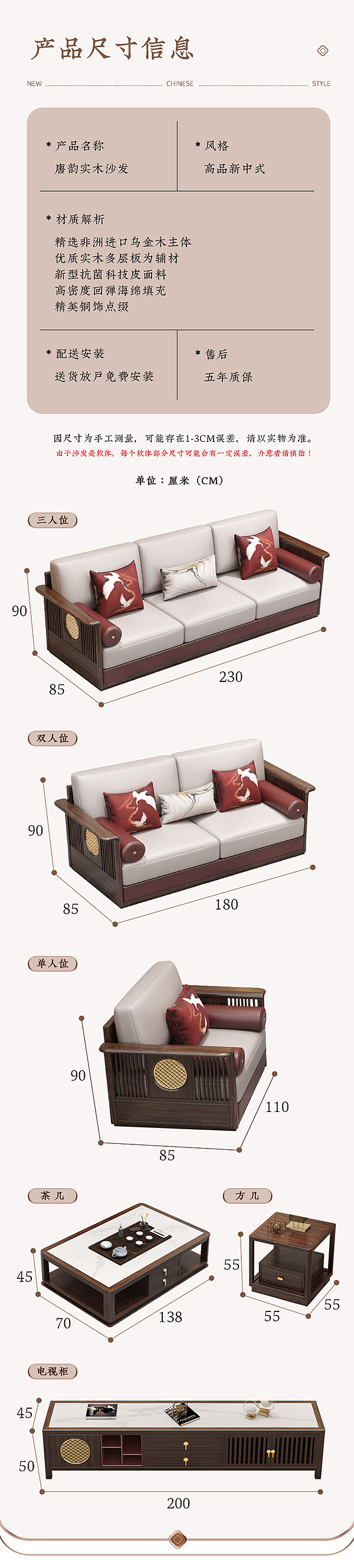新中式轻奢实木沙发详情页（图ZMzUyOTA4NDQ0） - 电商 - 站酷设计师小牛北北原创素材 - 站酷ZCOOL