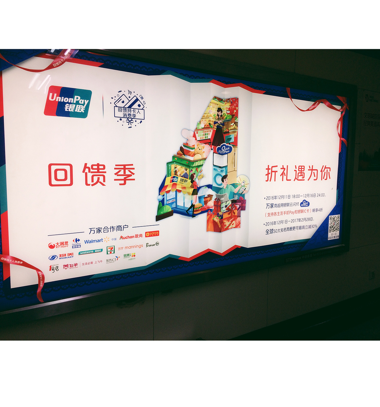 银联kv插画（图ZNzEyNTEyOTI=） - 商业插画 - 站酷设计师轰哈原创素材 - 站酷ZCOOL