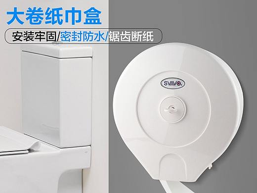 瑞沃大盘纸巾盒