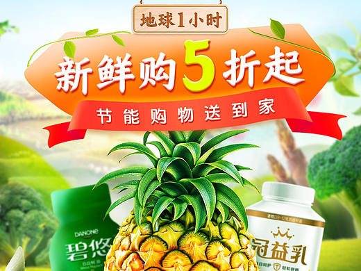 生鲜水果