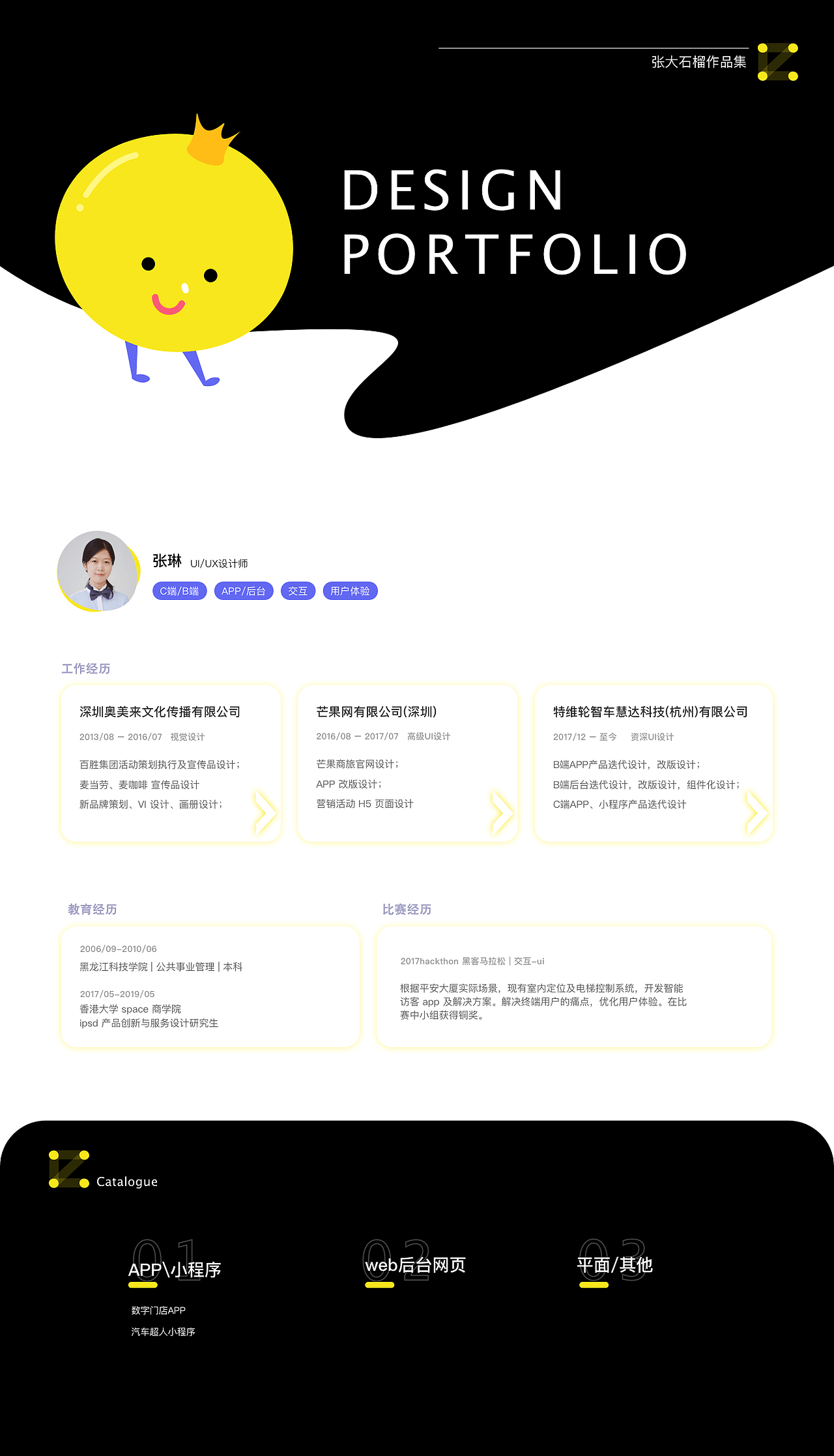 个人作品（图ZMjE2Mjg1MTg4） - 其他 - 站酷设计师大石榴君原创素材 - 站酷ZCOOL
