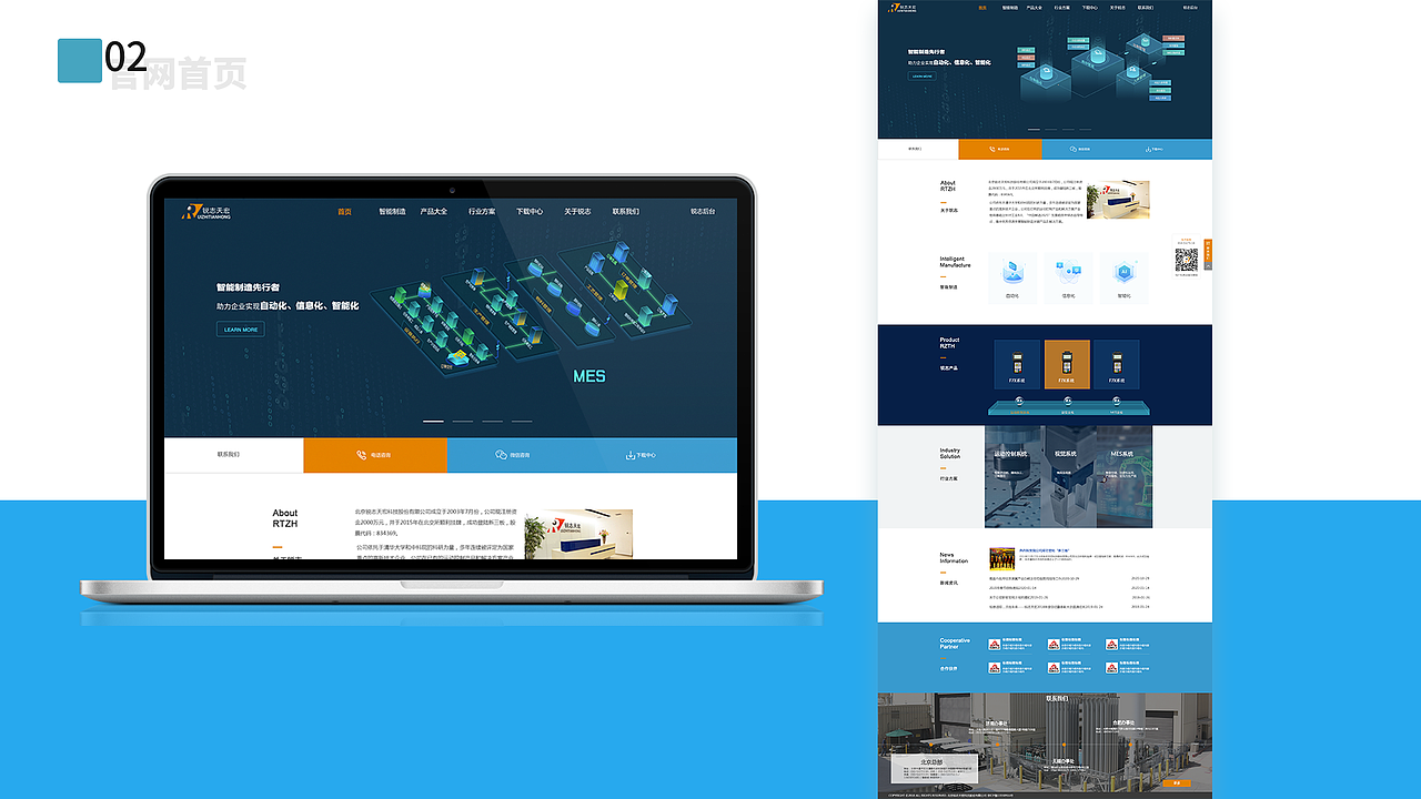 孟腾飞作品集-UI作品展示