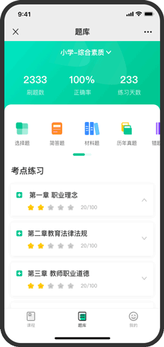 教育家教资考-教师资格证考试在线学习H5（图ZMjYxOTczODI0） - APP界面 - 站酷设计师南岸志原创素材 - 站酷ZCOOL