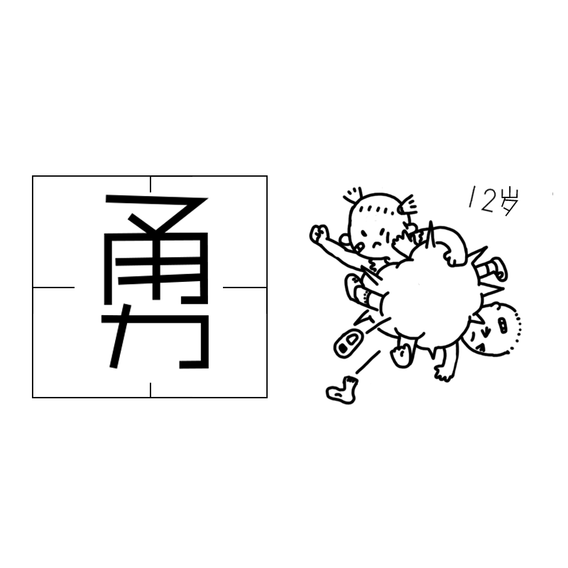给所有的追梦大儿童（图ZNTYxNDMyNDg=） - 短篇/格漫 - 站酷设计师seekkky原创素材 - 站酷ZCOOL