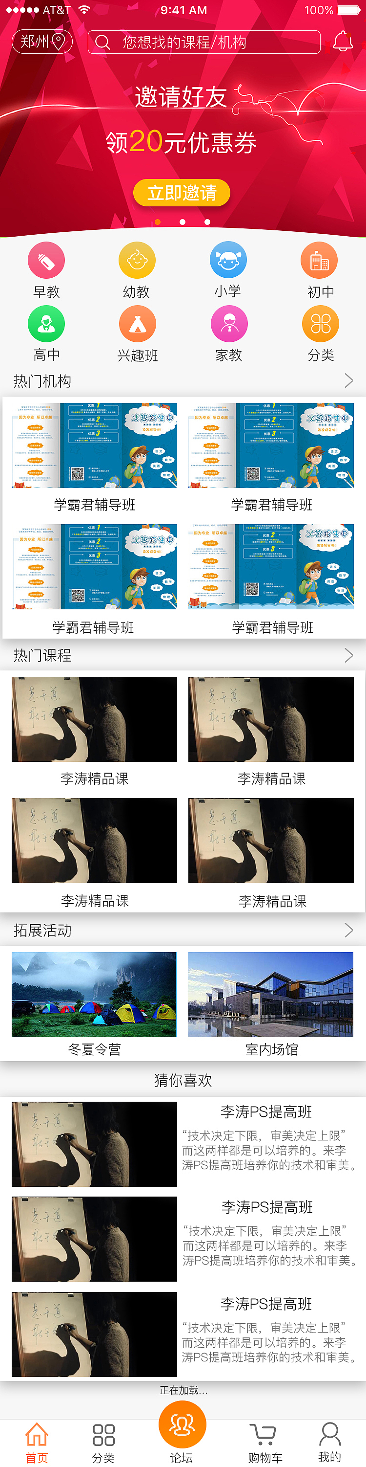 学霸君辅导班